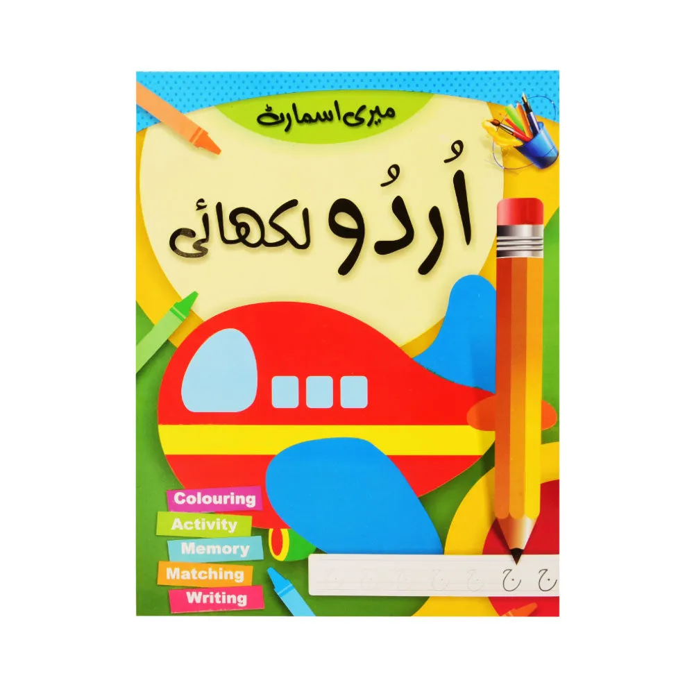 2198 MY SMART WRITING BOOK URDU